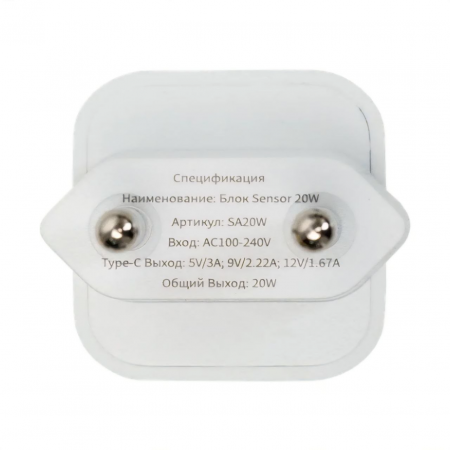 Сетевое зарядное устройство Sensor 20W