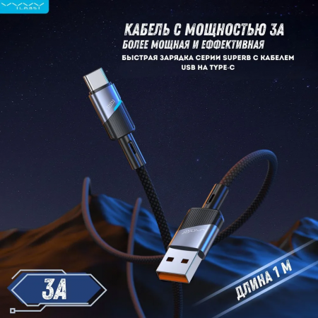 Кабель для быстрой зарядки Vvylabs 18 - 20W (VCJLUC-GY)