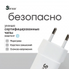 Сетевое зарядное устройство Sensor 20W