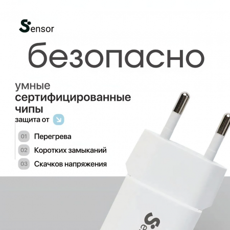 Сетевое зарядное устройство Sensor 20W