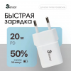 Сетевое зарядное устройство Sensor 20W