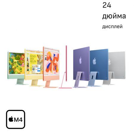 Моноблок Apple iMac 24" Retina 4.5K M4 10C CPU, 10C GPU