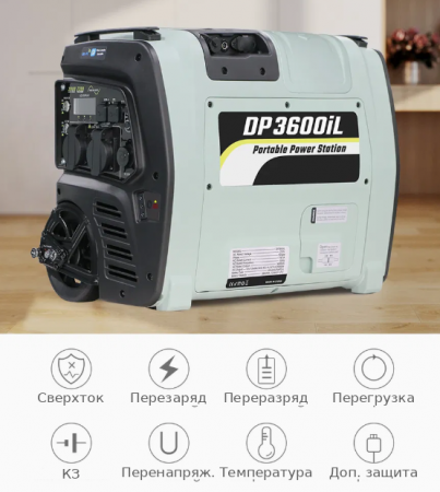 Портативная электростанция DP3600iL (Цену уточняйте при звонке)