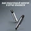 Особенности  Vyvylabs Sharpen Safety Hammer (VJB1)