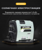 Портативная электростанция DP2400iL (Цену уточняйте при звонке)