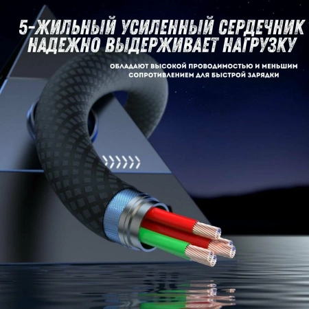 Кабель для мобильных устройств Vyvylabs Superb Series Fast