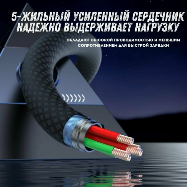 Кабель для мобильных устройств Vyvylabs Superb Series Fast